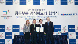대한항공 평창올림픽 공식후원