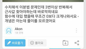 스터디도 과외도 모바일 ‘블랙홀’