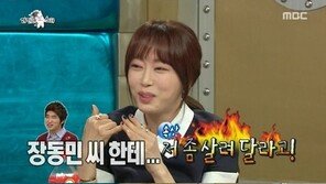 라디오스타 강예원, 장동민에게 "부탁인데 관심좀 끊어주면 안돼?"