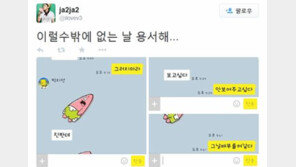 박지선 애정공세에 철벽수비..."보고싶어" VS "안보여주고 싶어" 