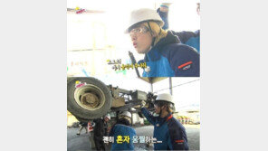 ‘투명인간’ 강남, 냉각수 흐르는 폐차에 “쉬 싼다…엄청 마려웠나봐”