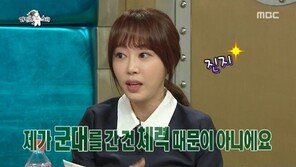 ‘라디오스타’ 안영미 “강예원, 대인기피증? 허언증이다”