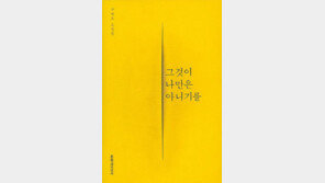 해고당한 사람들, 늘어나는 인간 덩굴…‘그것’이 나만은 아니기를