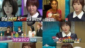 ‘라디오스타’ 강예원, 예능 속 반전 여배우 모습에 시청자들 반했다