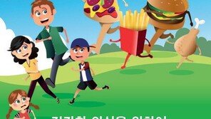 어린이 소금 섭취과다, 비만 초래… 성장에도 악영향