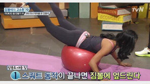 트레이너 정아름, 미(美)친 운동법 공개…버피테스트와 짐볼 운동