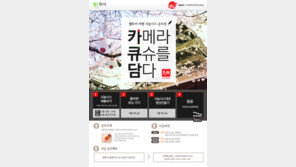 웹투어, 큐슈관광청과 여행 시놉시스 공모전