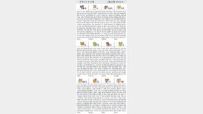 [오늘의 운세/3월20일]주역으로 본 운세 