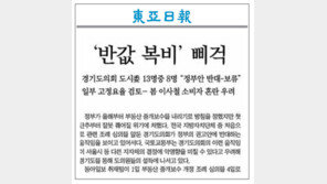 경기도 4월부터 ‘반값 복비’