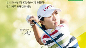 [그린에서]요넥스컵 주니어골프대회 外
