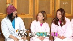 ‘해피투게더’ 타이거 JK “아버지, 나보다 윤미래 먼저 봤다”…사연 들어보니? 