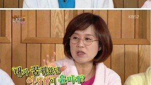 ‘해피투게더’ 타이거JK, 질투 대마왕? “윤미래, 다른 남자 쳐다만 봐도 싫어”