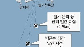 가거도 추락 헬기 동체 인양, 조종사 등 시신 2구 발견