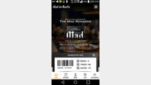 매드포갈릭,  다양한 혜택 제공하는 ‘더 매드리워즈’ 론칭