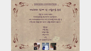 디노체컨벤션, 예식 성수기 맞아 다양한 이벤트 진행