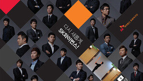 SK 와이번스 ‘스마트 팬북’ 발행