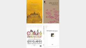 [책의 향기/150자 서평]대형사고 유족들의 극복 과정 外