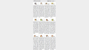 [오늘의 운세/3월21일]주역으로 본 운세