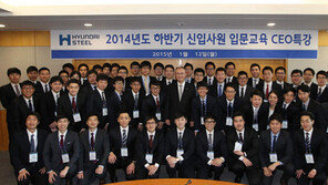 [인재경영]현대제철, 다양한 분야 전문가 초청해 열린 소통 