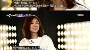 나는 가수다3 박정현, 열애 언급 “지금 사랑하고 있다”…남친 누군가 보니 ‘깜짝’