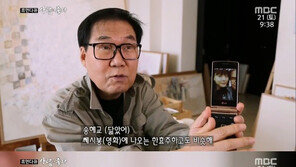 사람이 좋다 조영남, ‘딸 바보’ 등극 “한효주 닮았다”…사진 공개 ‘깜짝’