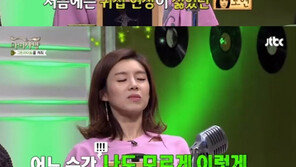 마녀사냥 장도연, 귀접 실제로 경험? “꿈에 남자 귀신이 야하게 나와…”