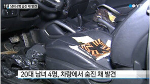 20대 남녀 4명 숨진채 발견…4명 주소지 달라 ‘동반자살 가능성’