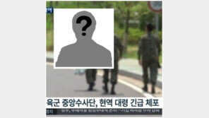 육군 대령 동성 부하장교 성추행 혐의로 체포, 업무출장 빌미로 모텔서 강제 변태 행위