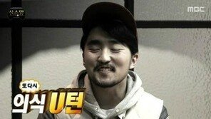 ‘무한도전’ 유병재, 식스맨 제의에 의식 오락가락…“솔직히 달콤”