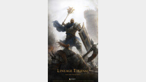 [게임특집] ‘리니지 이터널’, 전설이 다시 시작된다