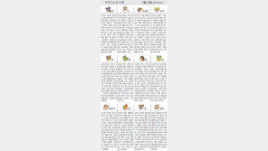 [오늘의 운세/3월23일]주역으로 본 운세