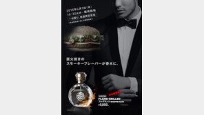 지글지글 고기 냄새가 ‘폴폴’…버거킹 ‘햄버거 향수’ 출시