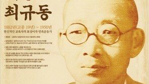 교육부 ‘이달의 스승’ 12명 중 8명 친일의혹 제기…