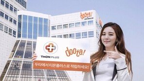 티몬, 두타에 고객관리 솔루션 보급