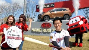 기아차, 광주-기아 챔피언스 필드에 홈런존 운영