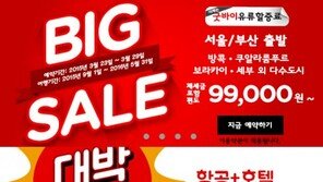 에어아시아 프로모션…프리미엄 플렉스를 이용하면 선호 좌석 선택 및 우선 탑승 혜택