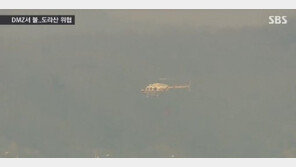 DMZ 북측서 불, 일몰로 진화 어려워…일출 후 헬기 위주 진화작업 재개