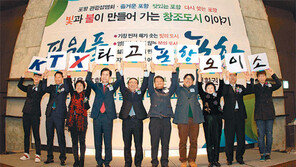 [대구/경북]KTX 4월 개통 앞두고 활기 띠는 경북 동해안