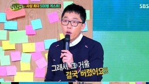 ‘힐링캠프’ 김제동 “손예진이 뽀뽀한 거울 버렸다”… 왜?