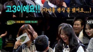 ‘힐링캠프’ 김제동, "23세 연하 어때요?" 여고생의 고백에...