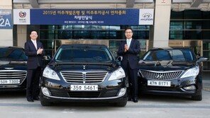현대차, 미주개발은행 및 미주투자공사 연차총회 차량지원