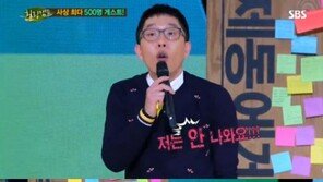 ‘힐링캠프’ 김제동, 게시판 댓글에 상처…“돈 받았으면 말해”