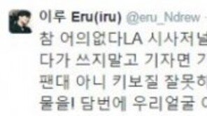 태진아 기자회견, 이루 “LA시사저널? 듣도 보도 못한… ”