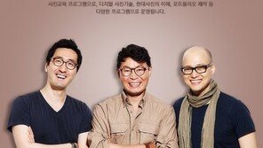 후지필름, 사진교육 프로그램 X-아카데미 수강생 모집
