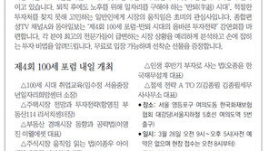 [알립니다]100세 시대, 노후가 행복해지는 투자 전략