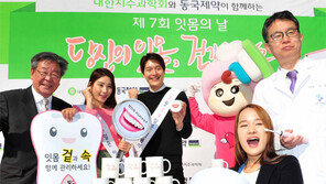 “치주질환 방치땐 치매 발병 가능성 높아”