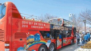 [대구/경북]오픈톱 2층버스 타고 대구 도심관광 즐겨볼까