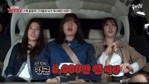 택시 신아영, 하버드 입학 배경 알고보니? “‘우리 학교에 지원해 볼래’ 편지 보낸 학교 중 하나”