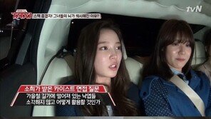 ‘택시’ 윤소희, 실제 카이스트 면접 질문 공개…황당 질문에 대답이? ‘대박!’