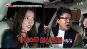 ‘택시’ 윤소희, 카이스트 면접 문제 공개… 진정한 ‘뇌섹녀’ 인증